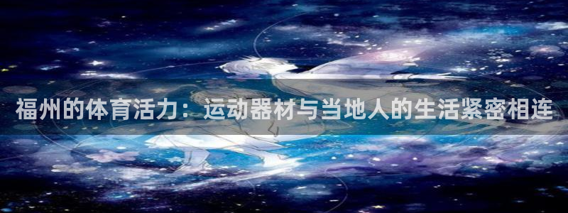 凯捷体育娱乐网站