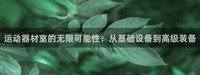 意昂集团官网
