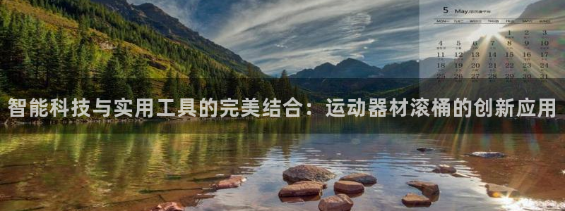 凯捷体育招商电话号码查询：智能科技与实用工具的完美结