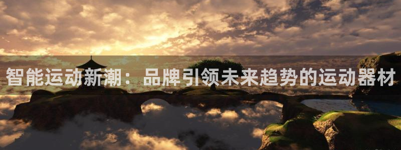 凯捷体育招商