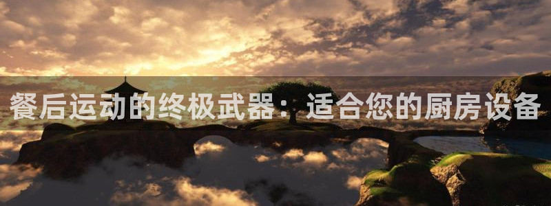凯捷体育娱乐
