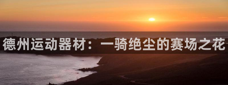 凯捷体育集团官网首页网址