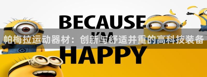 海南凯捷体育发展怎么样